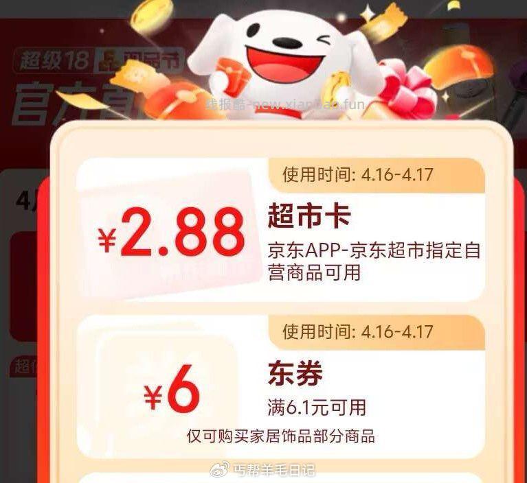 楼上鸿包还挺大的 - 线报酷