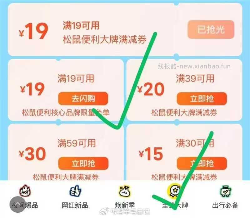 楼上打开点击这里領19卷 - 线报酷