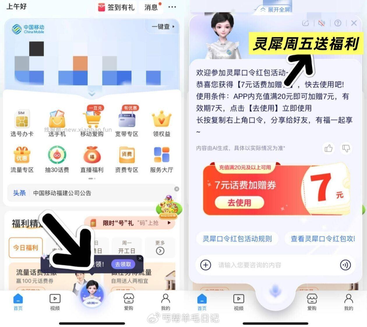 不太卡了 去试试 移动新一期 记得拉满 移动αpp给灵犀AI助手 发送 - 线报酷