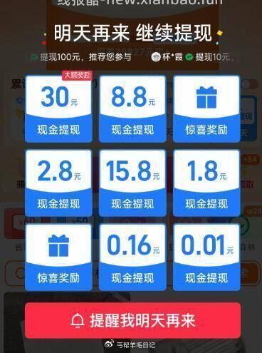 首页-鸿包簽到 自动弹出ti现界面 点一下抽 常不常用都试试看 每天可抽 - 线报酷