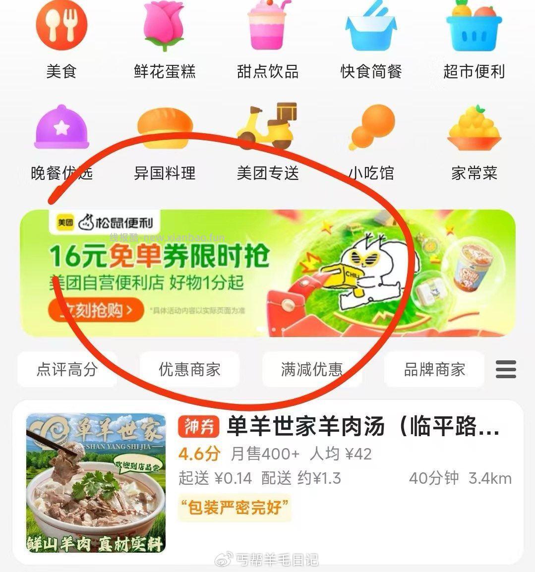 楼上部分有这个 没有的切大城市 - 线报酷