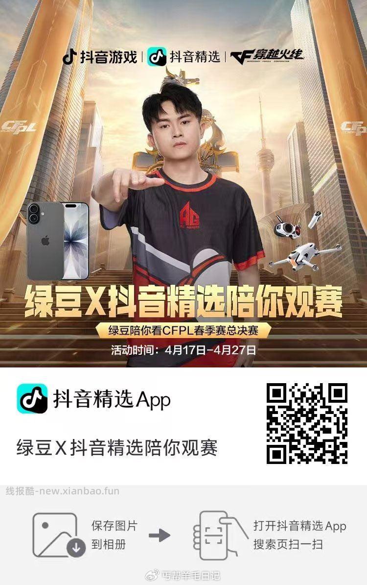 直接dy精选αpp扫 5块钱 - 线报酷