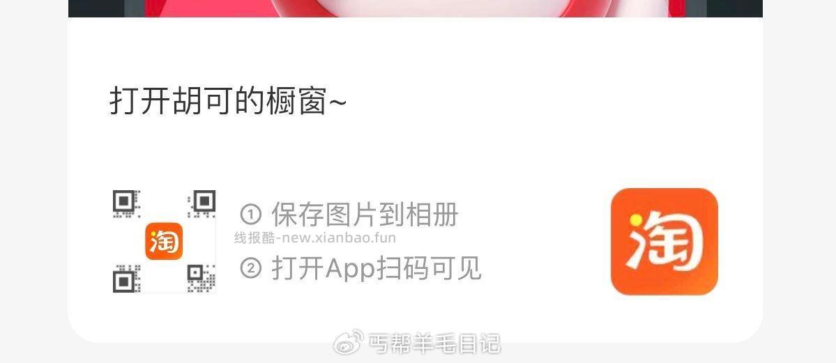 tb扫m胡可波波间 预约5虹包 - 线报酷