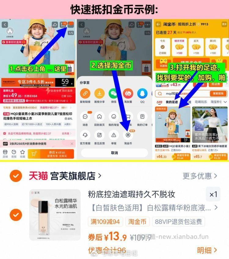 宫芙精华粉底液遮瑕30g*2支 13.9元 - 线报酷