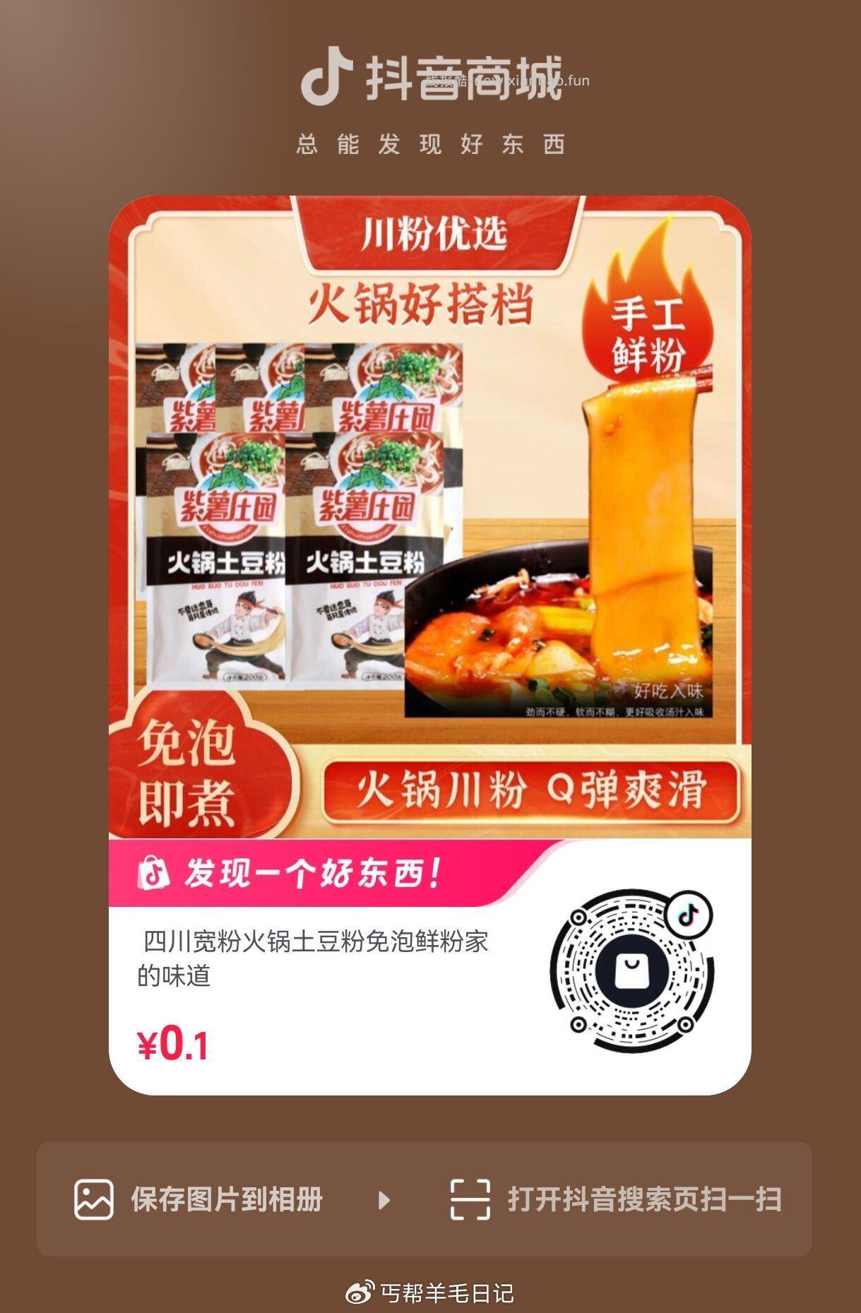 宽粉 0.1元 - 线报酷