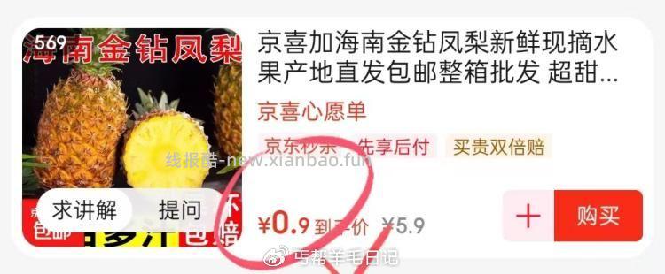0.01💰凤梨 1️⃣跳转𝐚𝐩𝐩冷5.9-5卷‼ 2️⃣右上角叠观看 - 线报酷