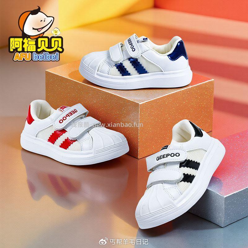 阿福贝贝童鞋 26元 - 线报酷