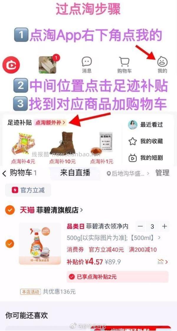 自辩‼️拍3件💰13.7 入会过 点淘-商城-足迹拍 - 线报酷