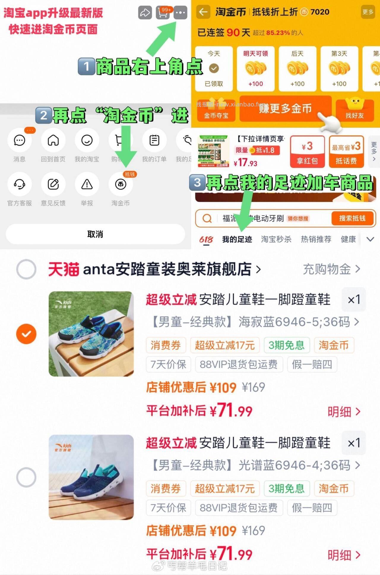 安踏儿童一脚蹬网眼运动鞋 71.9元 - 线报酷