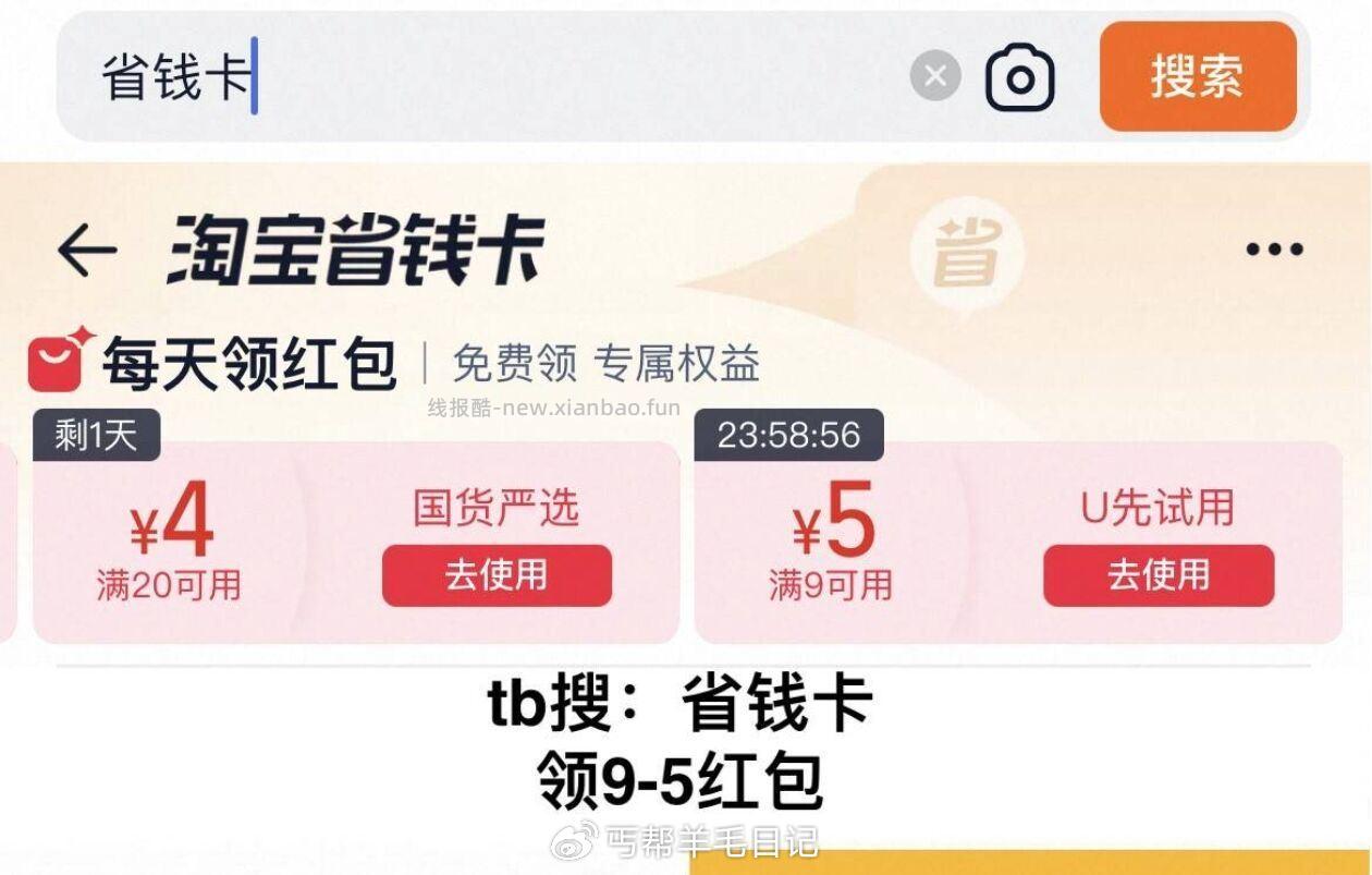 这个新的 换号上 速度❗️橹这个0元换号 ❶陶宝αpp首页搜🔍省錢卡 点 - 线报酷
