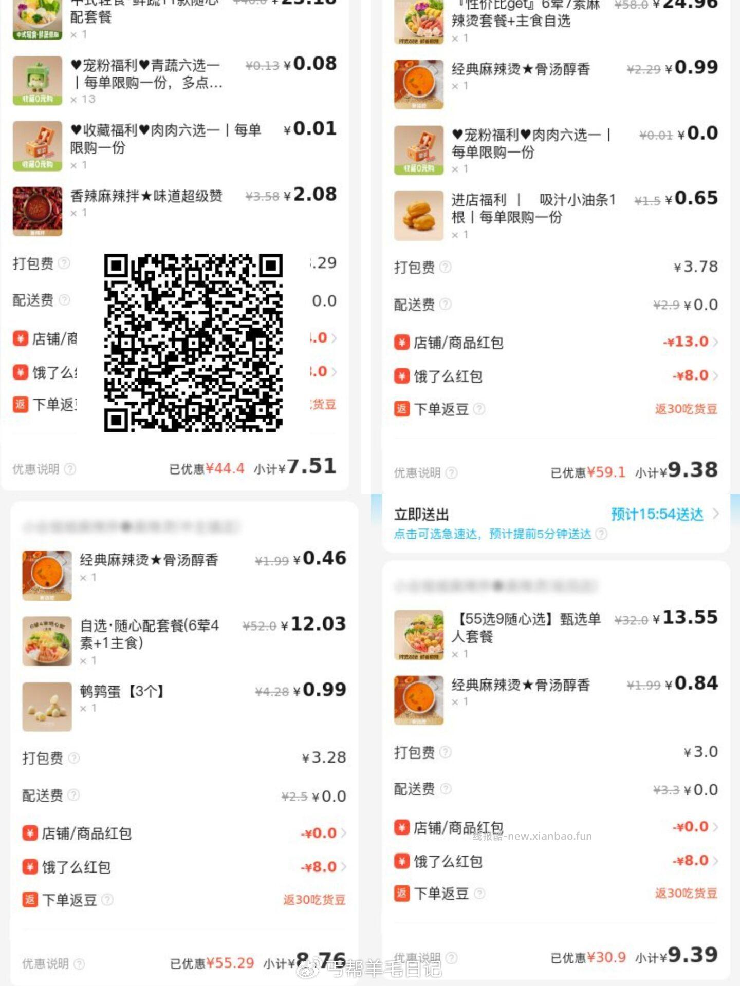 X6ET58G0HXX / HU7405 淘宝扫或复制去淘宝打开 - 线报酷