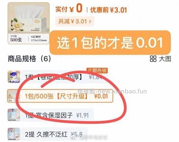 1️⃣领3/5 2️⃣领到3抽纸1包/领到5挂抽1提 19 HU591 - 线报酷
