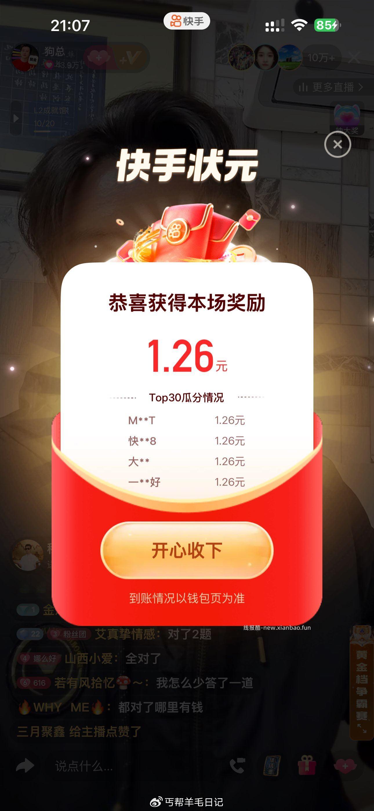 最近答题都会带的哈感兴趣来21:45好像还有一场主持人水音zbj - 线报酷