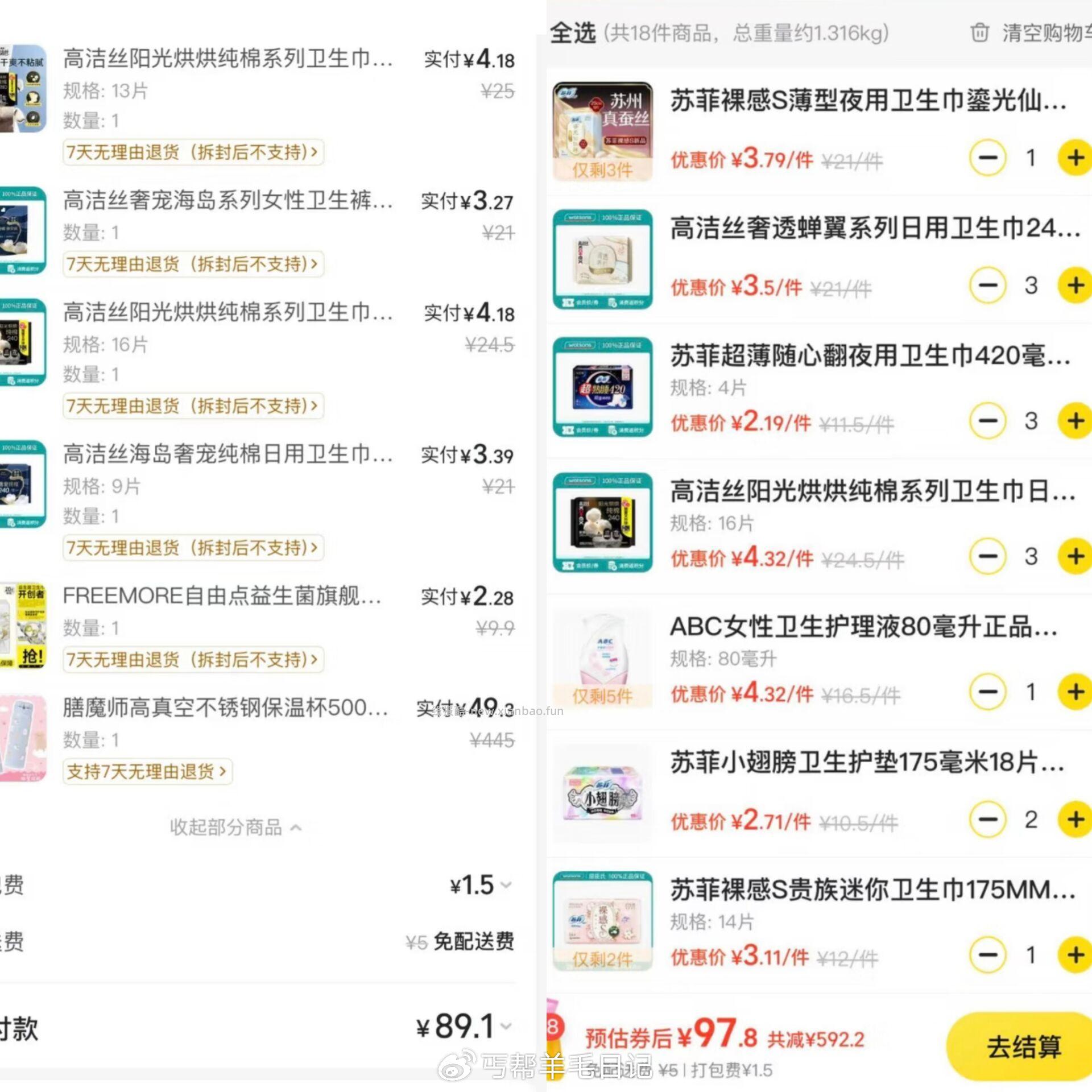 月25-4月28屈臣氏今日6哲 1️⃣V信打开页面3个一键全领 ①🔗 ②🔗 ③🔗 - 线报酷