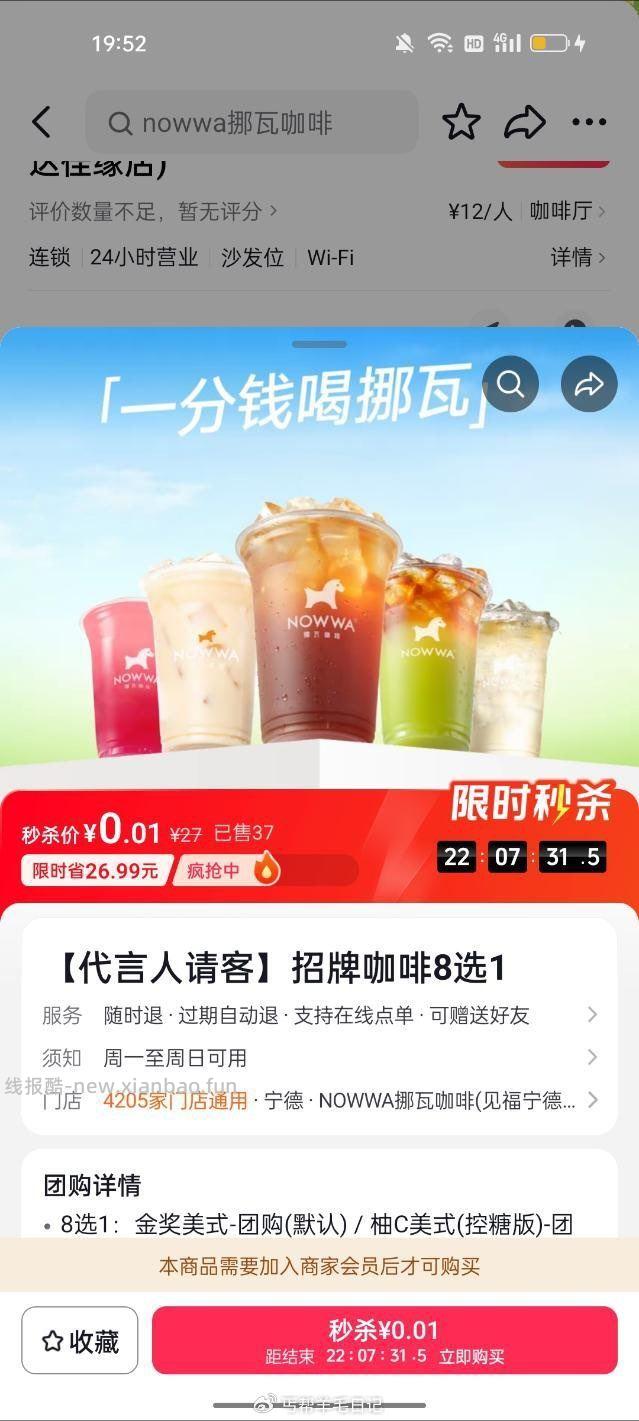 dy挪瓦也有反馈一分 试试搜诺瓦 进店看看 - 线报酷