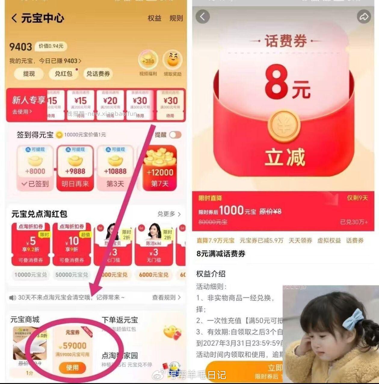 话费按需 冲50话费 部分人有入口 按需 - 线报酷