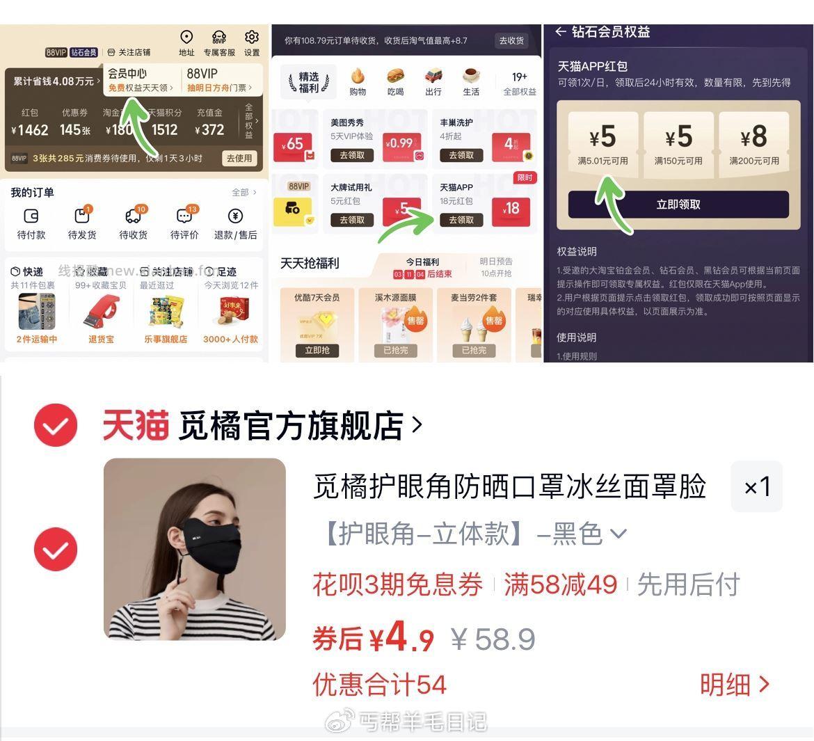 觅橘护眼角立体防晒口罩1只 4.9元 - 线报酷