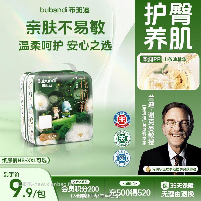 砸卷💰6.8‼️nb码20片 - 线报酷