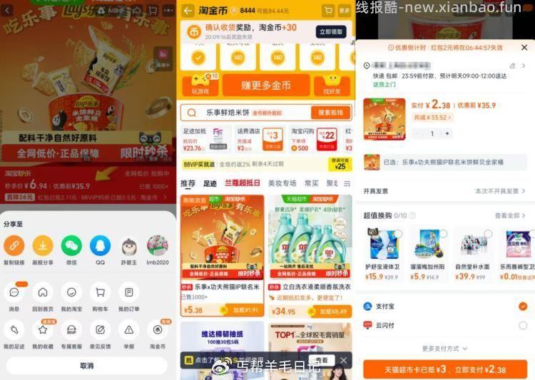 上海地区成立💰2.3 乐事联名米饼鲜贝全家桶193g 1.猫超搜 乐事 - 线报酷