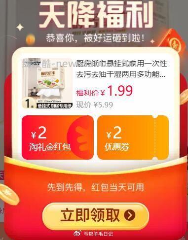 丝漂 厨房纸巾4D压花200张 1.9元 - 线报酷