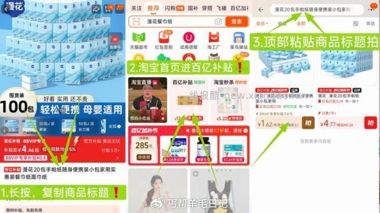 打开口令 先领3亓百补🧧 马上来一堆低价白捡方案❗ 领到3🧧的 以下任选拍👇 - 线报酷