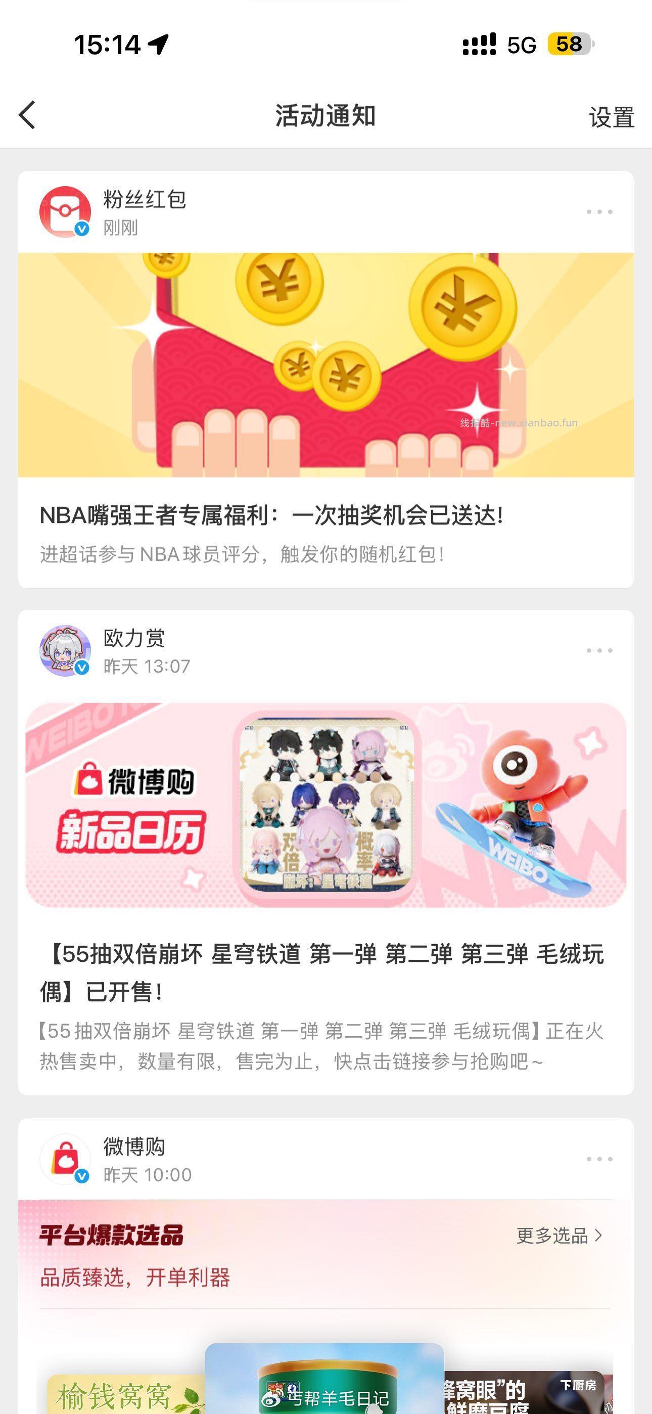 vb红包比较大 带话题发微博三次3包 发完看消息就可以领第二次第三次后面加个1 - 线报酷