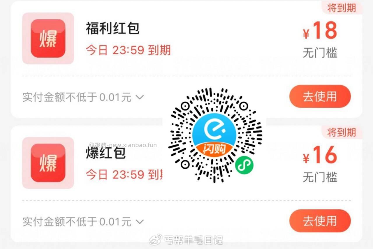 试试看看有无‼20无门槛 V信打开饿了么复制到V信 - 线报酷