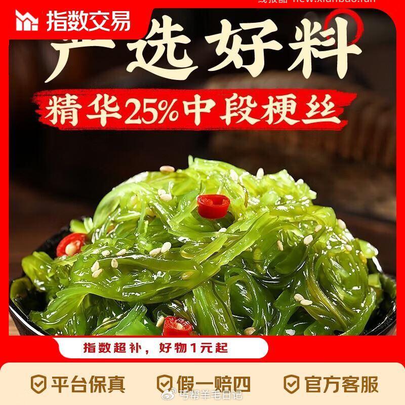 1.99海带丝30g*8包，2.99黄桃罐头510g*1瓶，东北珍珠米200g 1元 - 线报酷