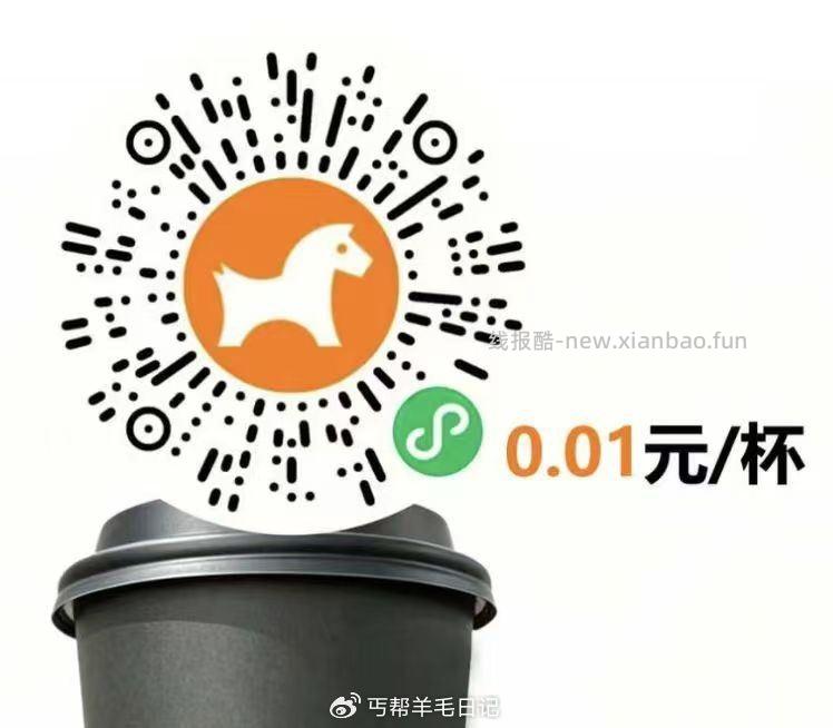 中了瑞幸周边的记得填地址 当天没填就作废了上面瑞幸挂件先填自己地址 - 线报酷