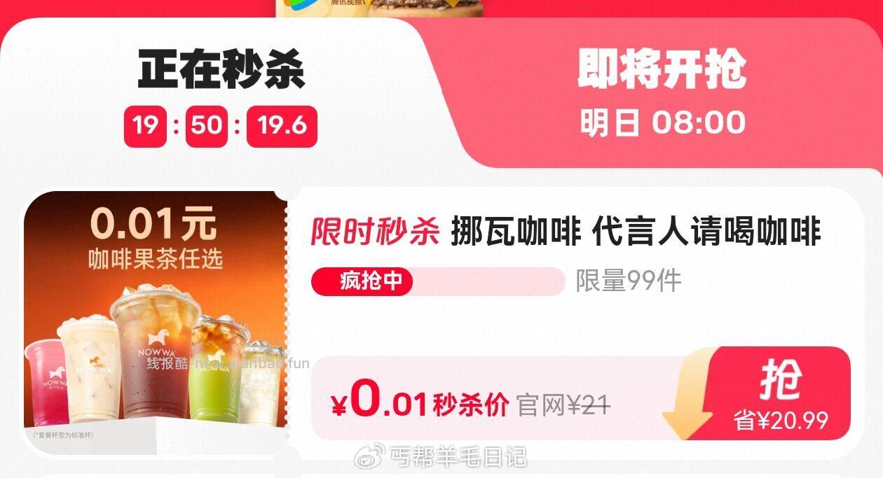 复制去 闲鱼 挪瓦咖啡 CA381 「吃喝玩乐0.01元起」 丐友点击🔗直接打开 - 线报酷