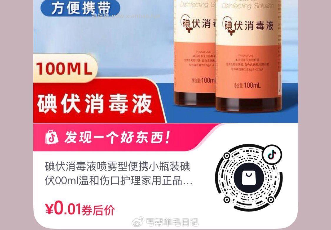 dy0.01自辨 - 线报酷