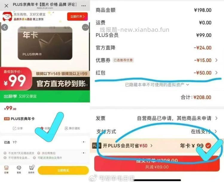 39亓kaitong/续费plus年卡 自测一下如成立的话很划算 - 线报酷
