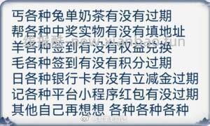 ❗️❗️重点 重点 今天月底 月末最后一天 开始查漏补缺咯 月末 - 线报酷