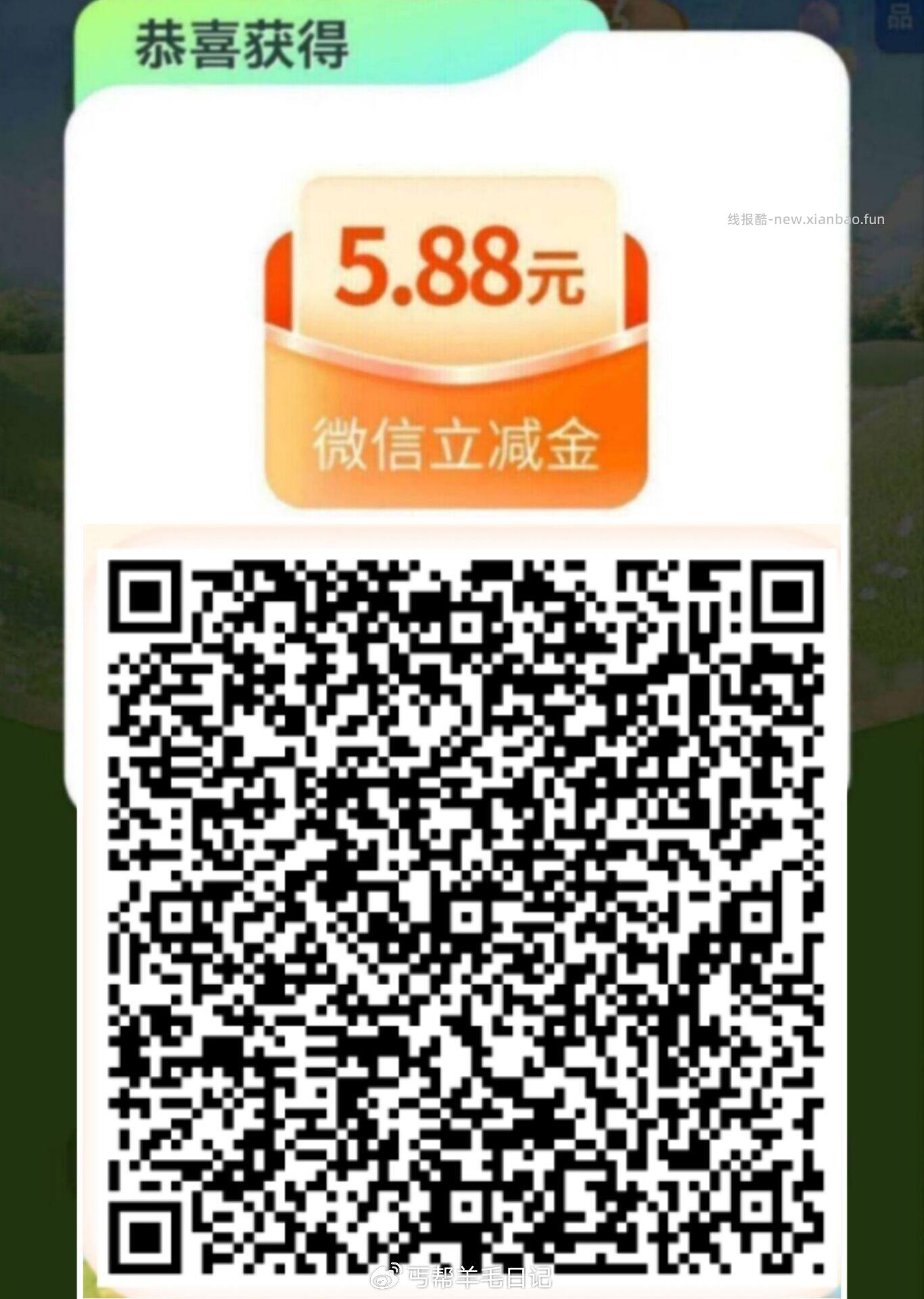❤ 新的一月继续拎 5.88 ❗️丐友反馈 用数bi支fu ❗️❗️5.88+2 - 线报酷