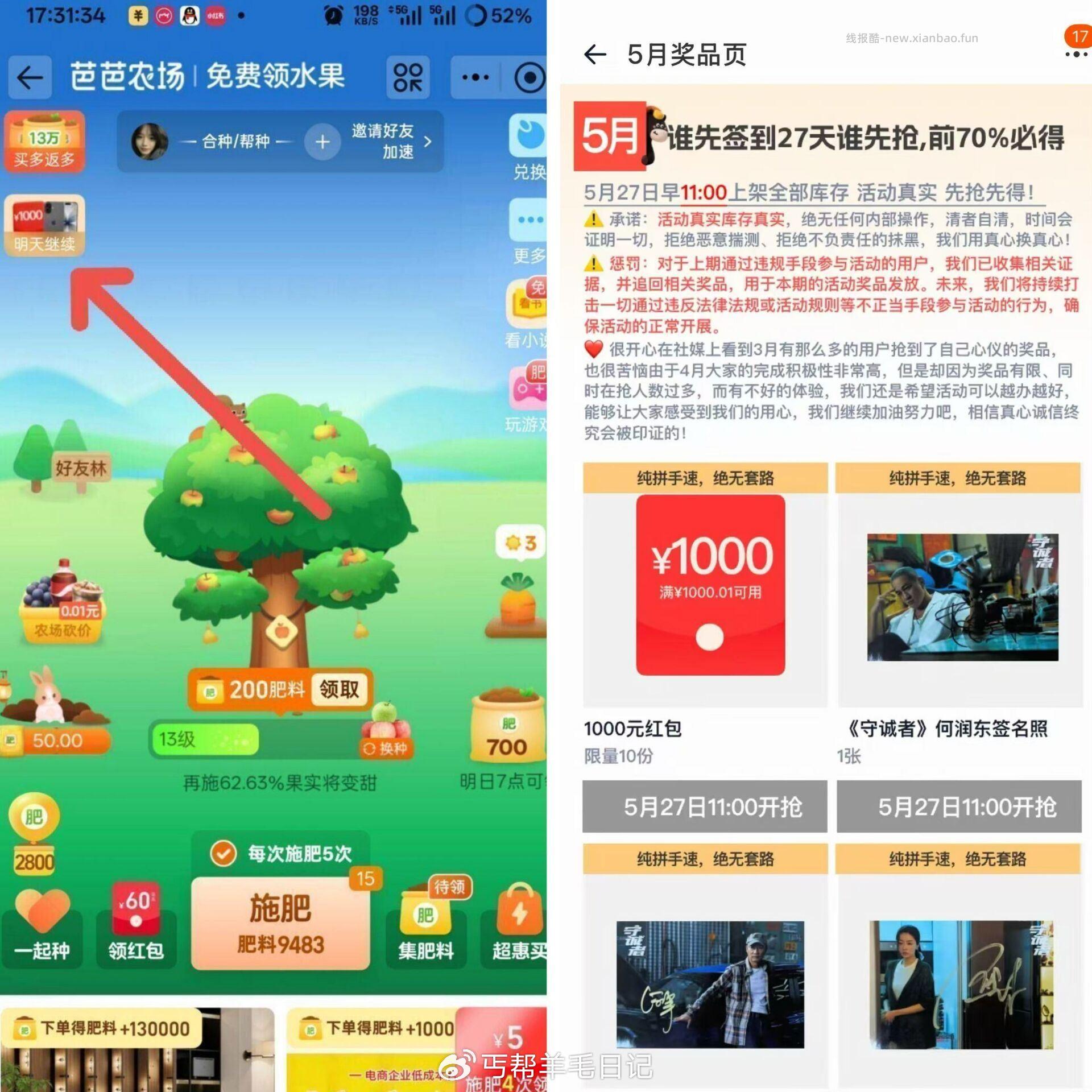 月新一期淘宝搜 芭芭农场 部分人左上角有「打卡领桨」 入口 签够27天就能拿 - 线报酷