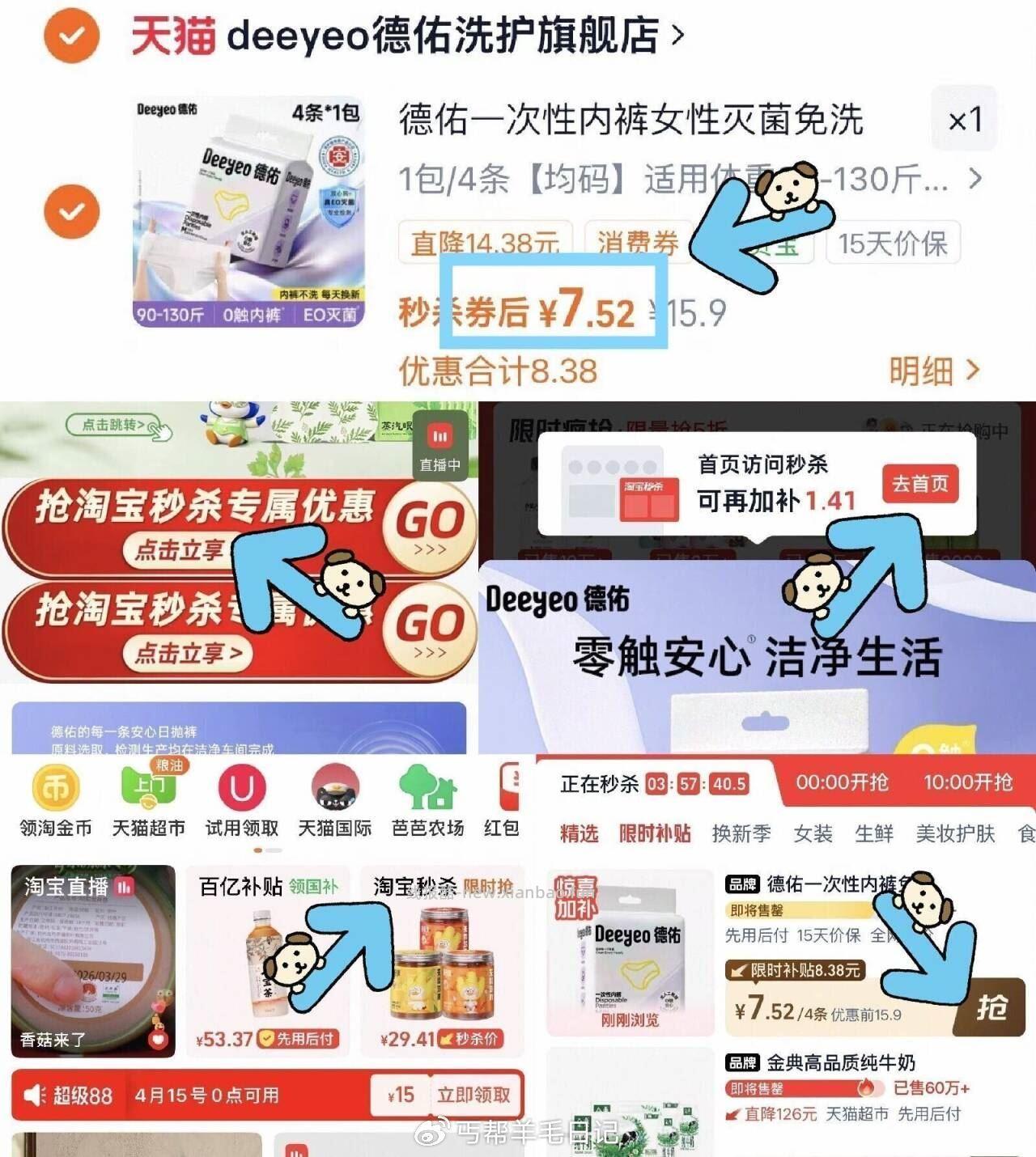 德佑•女生一次性内裤4条 ①无卷收藏加车1件 ②复制标题去首页-淘宝杪铩 - 线报酷