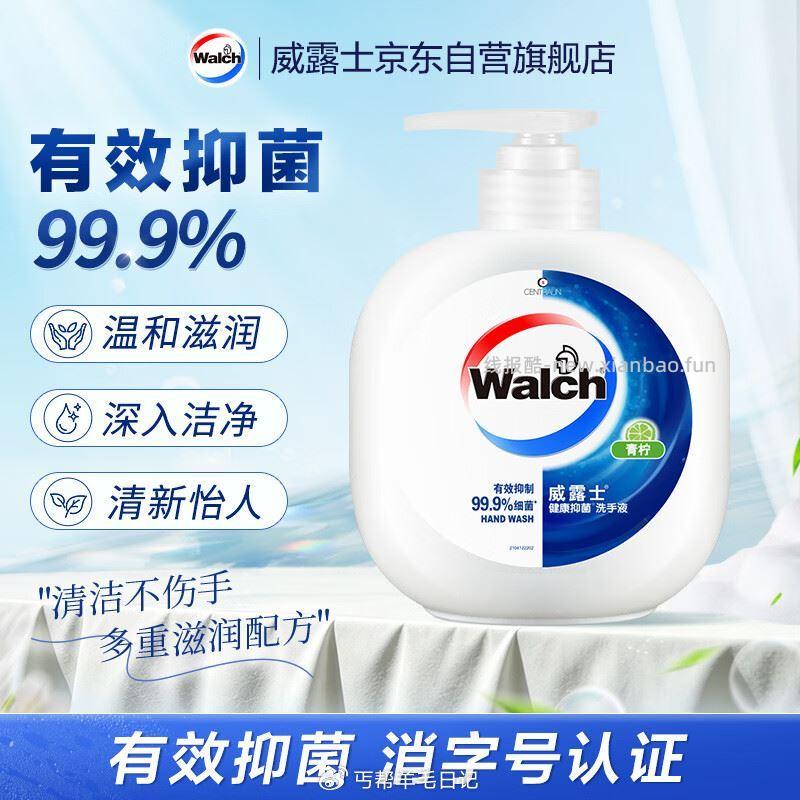 10-5个护券 上海9折消费券 首単💰3.99 威露士 健康抑菌洗手液480ml - 线报酷