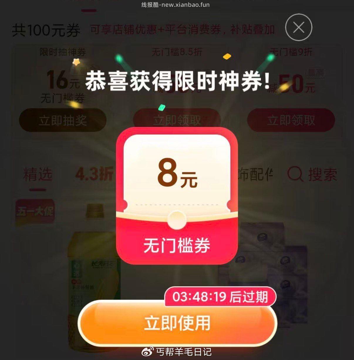 抽16无门槛 有水 - 线报酷