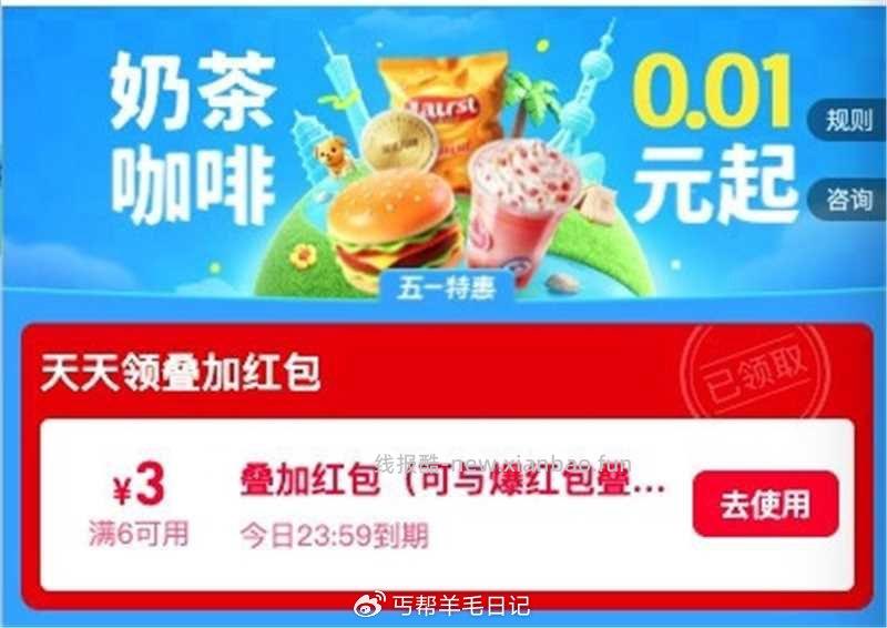 闪购有6-3 5.9大额叠加红包可领 1️⃣淘宝闪购搜 0888 叠加 - 线报酷