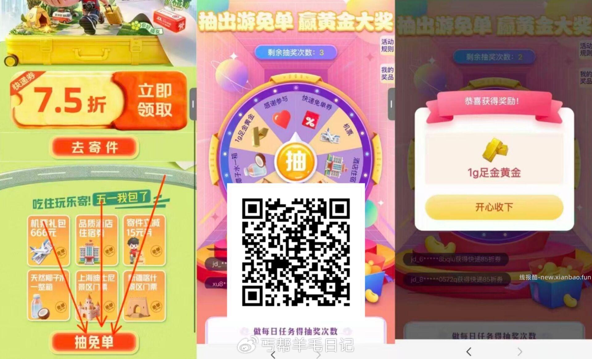 扫过号 速5次机会 丐友抽中票🎫可以挂闲🐟 - 线报酷