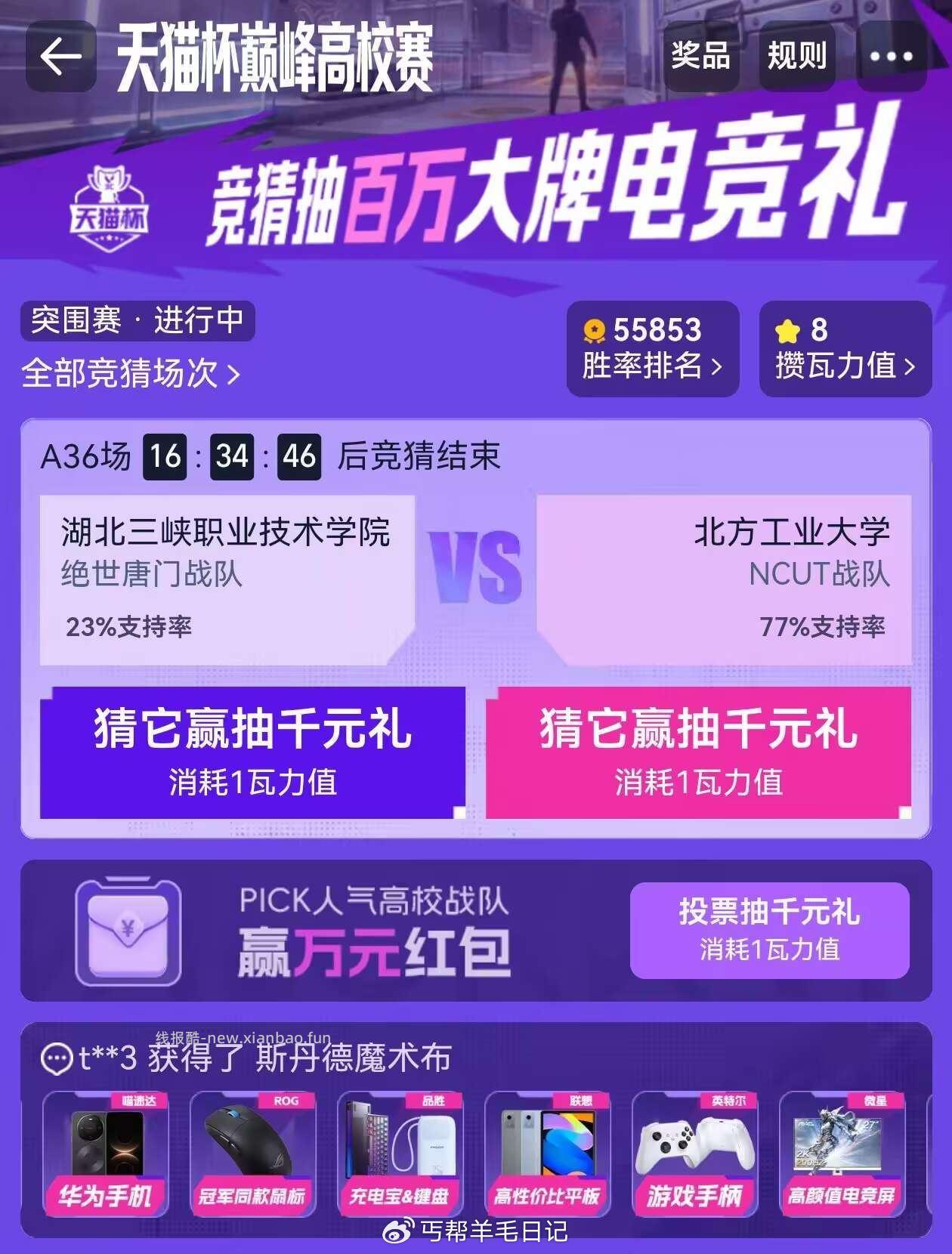 tb搜天猫杯 目前可能u盘 复制去淘宝直达 抽试试 - 线报酷