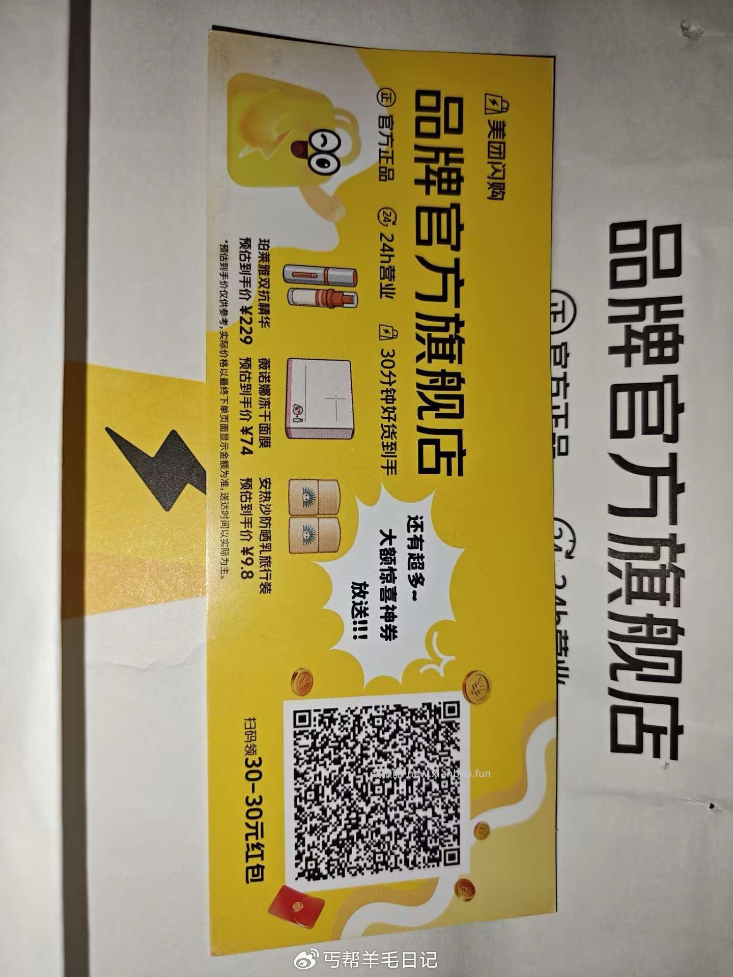 镁団扫 - 线报酷