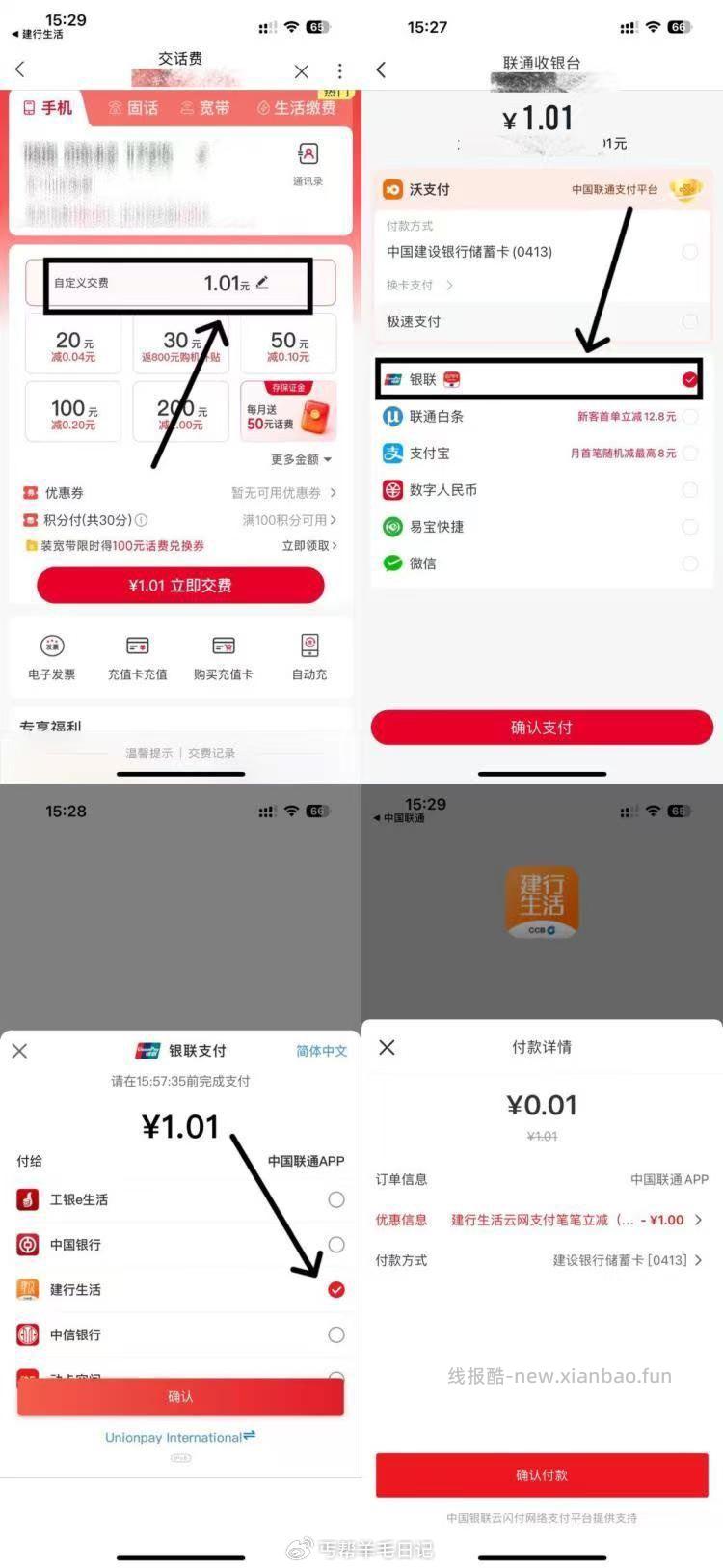 光大银行阳光值转盘有水 光大αpp我的-阳光值-天天兑 转盘抽 - 每月必玩 - 线报酷