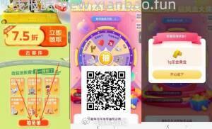 扫过号 过一次看看 一共5次机会 丐友抽中票🎫可以挂闲🐟 - 线报酷