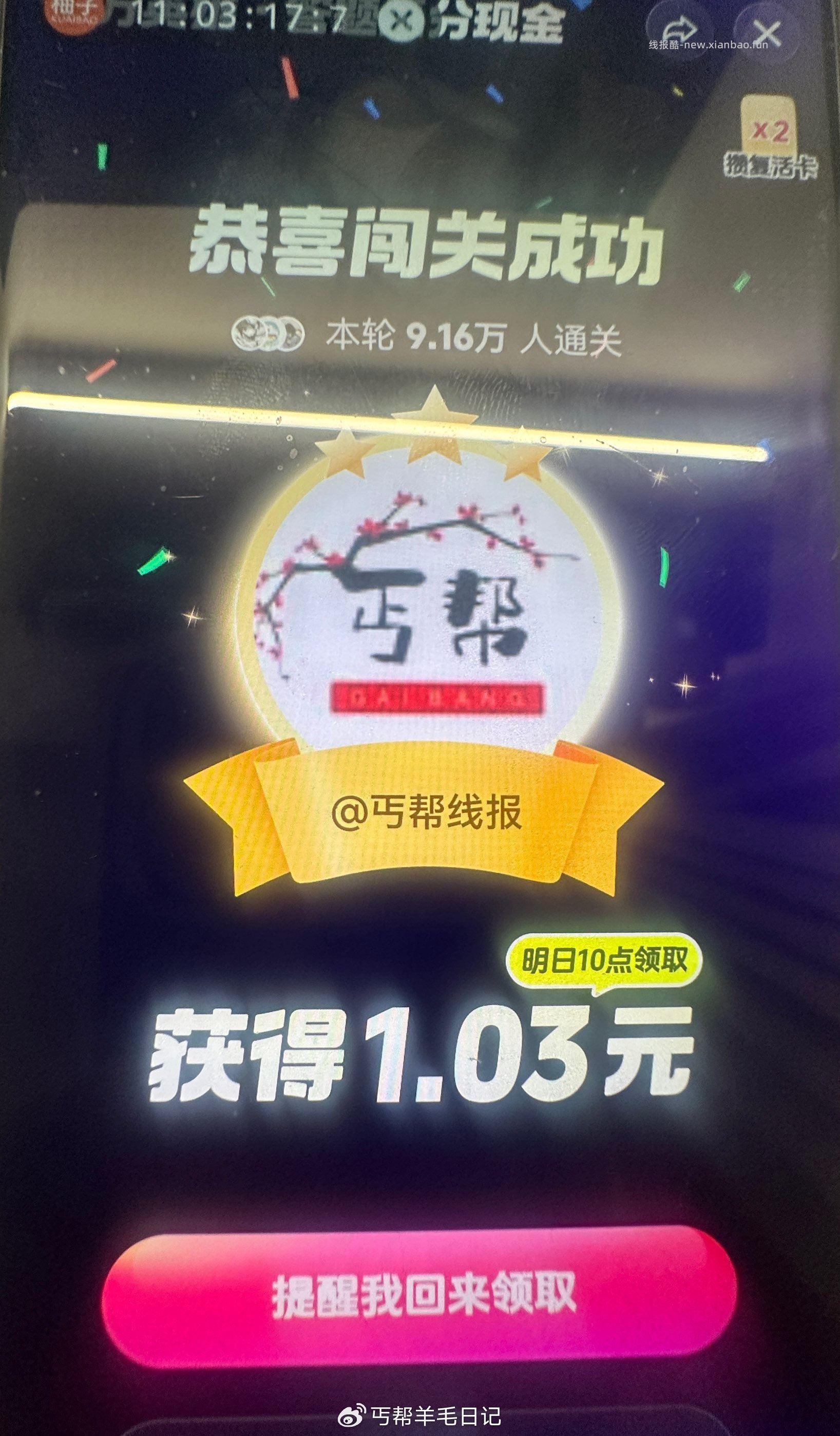 下回dy答题记得来哦 而且还可以参加鸿包活动 - 线报酷
