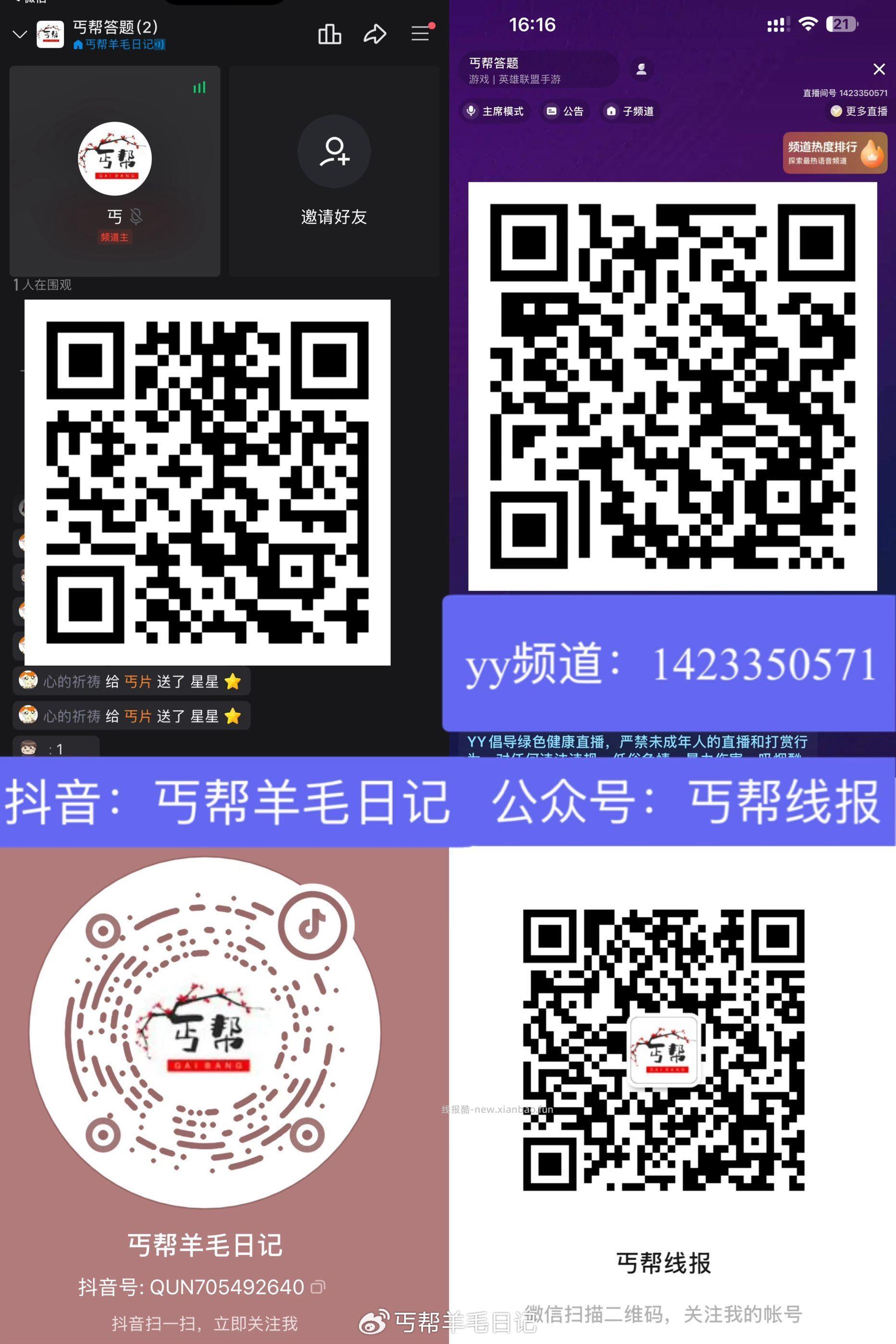 快手有两场答题 1⃣️18:35快手搜 大成世界观 2⃣️19:20快手搜 - 线报酷