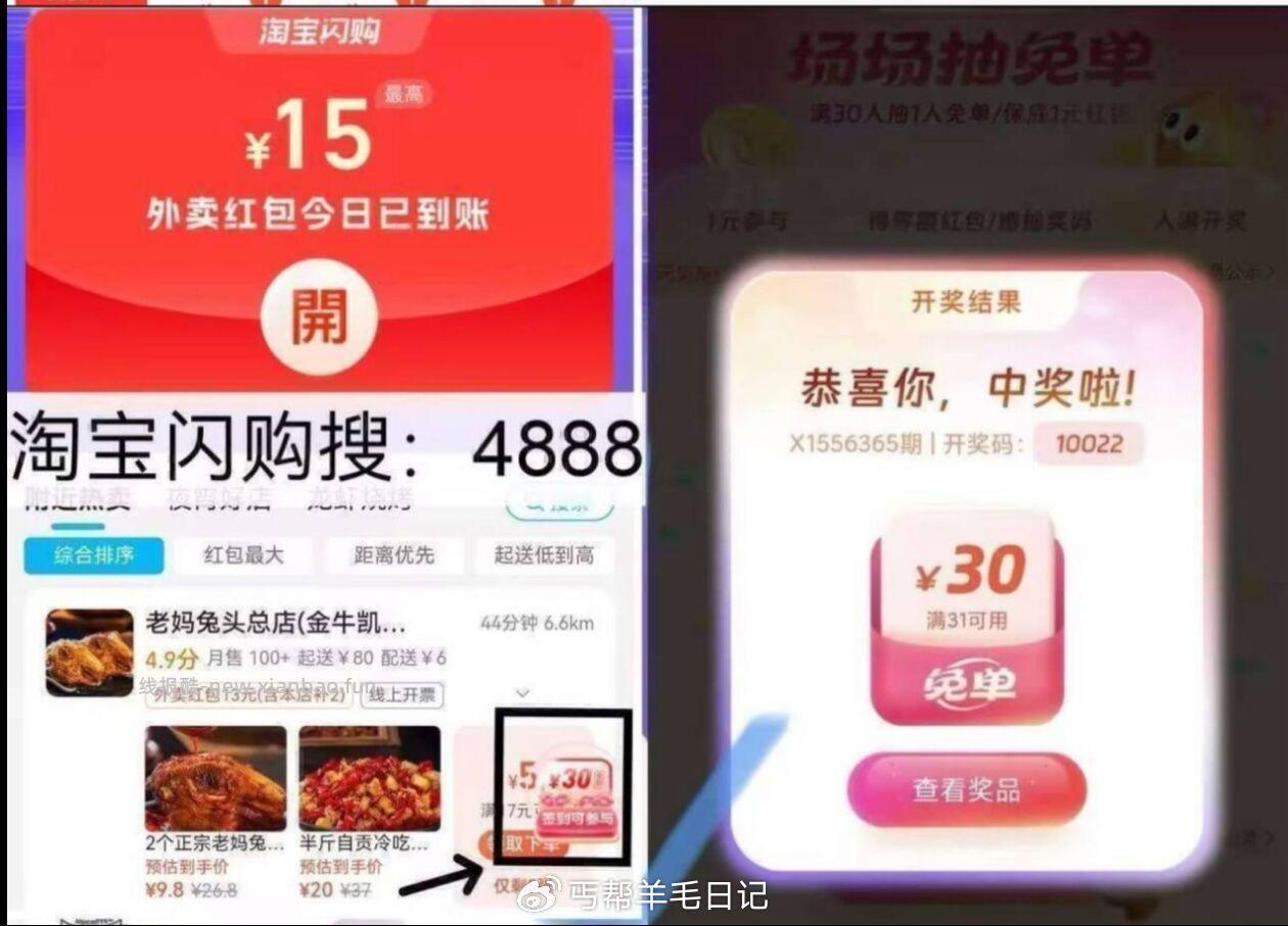 1支fu可以叠加 还有概率31-30 饿了么αpp搜 3130 签 到 - 线报酷