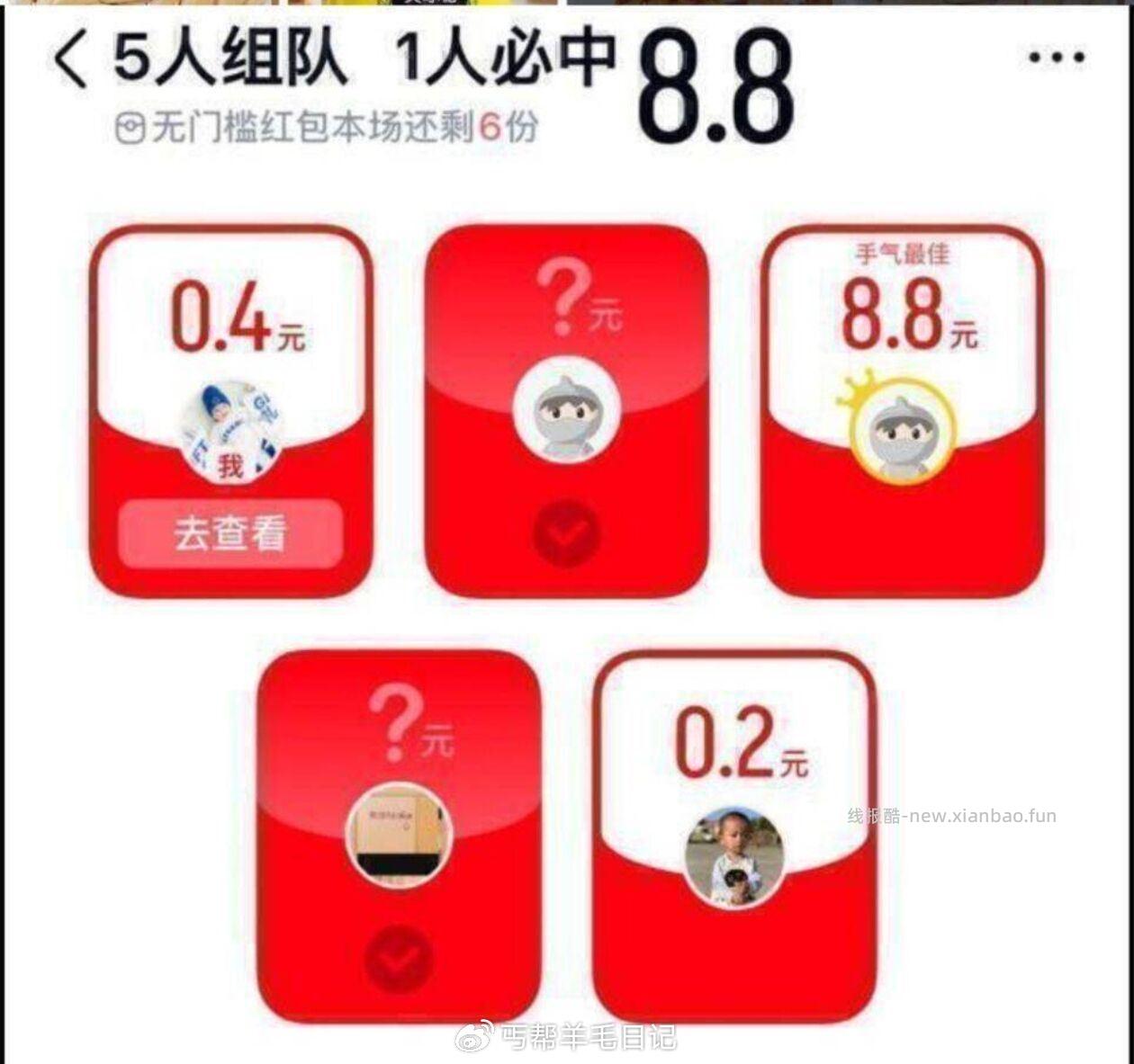 拼dd-百补-消费券进 组队拆福袋 试试抽 看号 次机会 目前有反馈中现jin - 线报酷