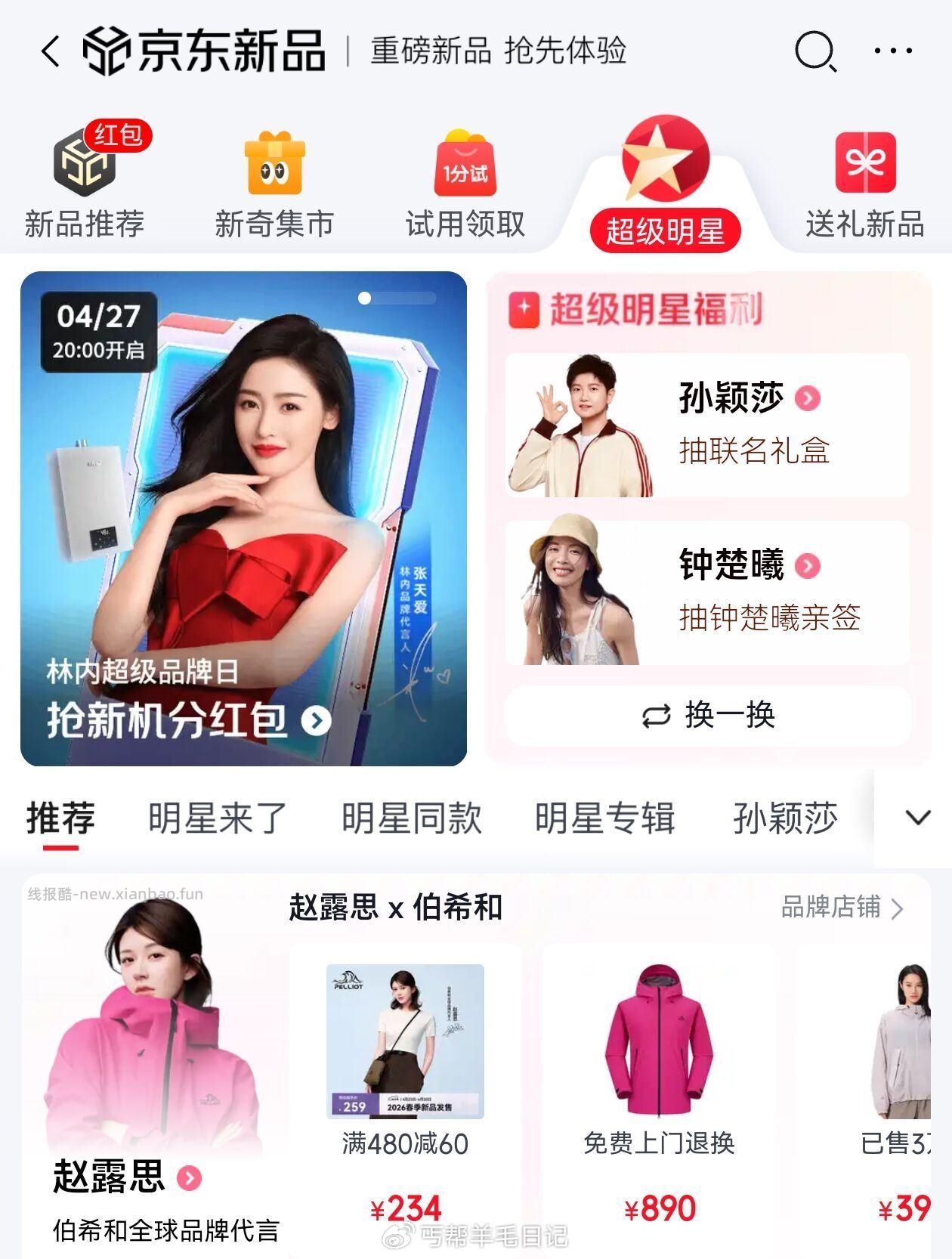 京东 先集卡 等反馈 - 线报酷