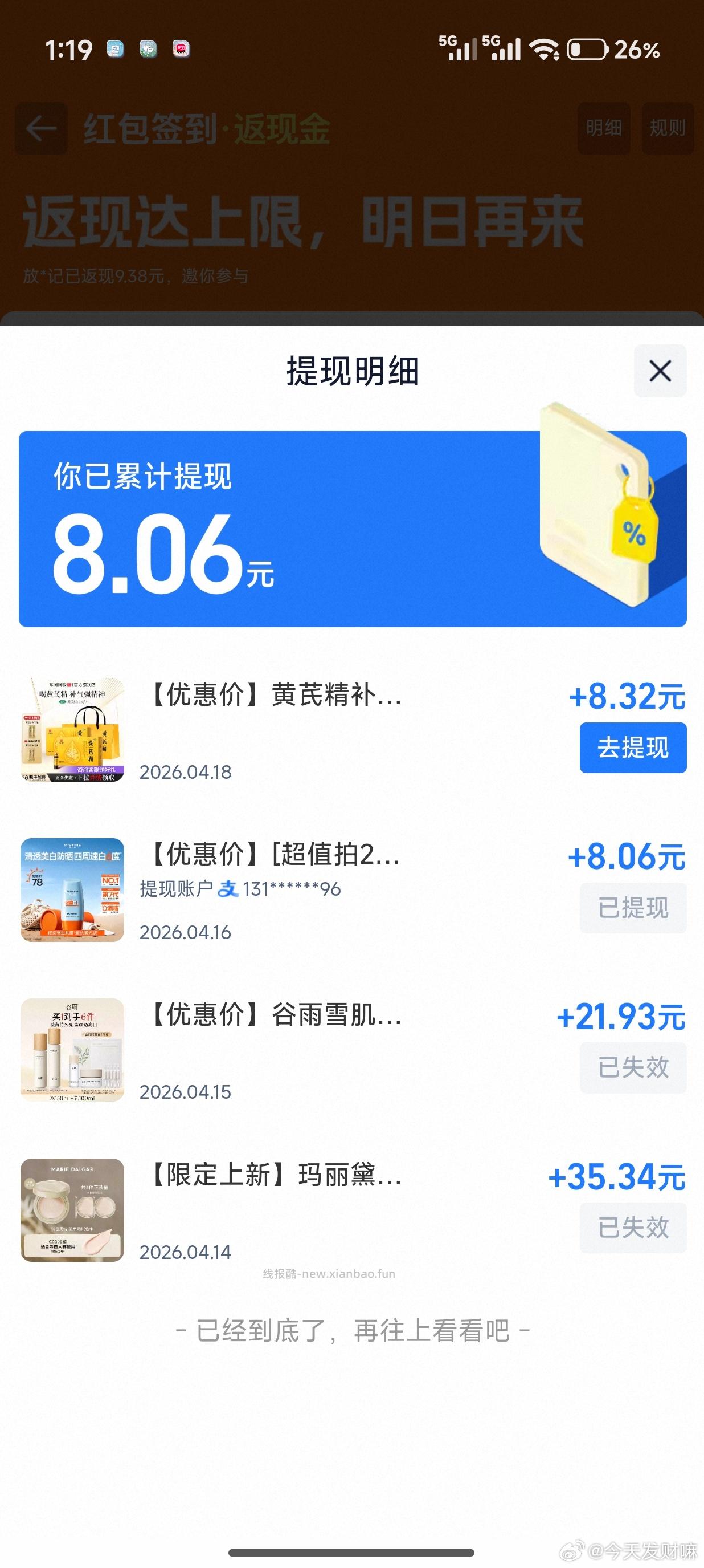 实付60.7-8.36-9.99 42.35 - 线报酷